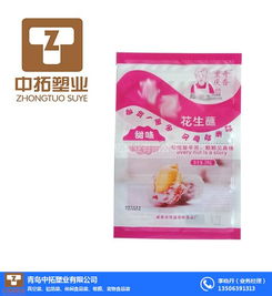 食品包裝袋 煙臺(tái)食品包裝袋一站式采購(gòu) 青島中拓塑業(yè)