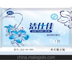 濕巾紙供應商,價格,濕巾紙批發市場 