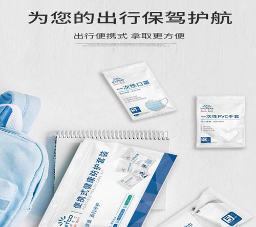 預(yù)防新型冠狀病毒 助力復(fù)工復(fù)產(chǎn),日常防護(hù)三件套為您的健康保駕護(hù)航