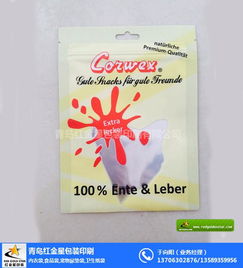 寵物食品袋生產(chǎn)商 青島紅金星 寵物食品袋