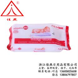 嬰兒濕巾 濕巾 佳燕日用品微笑服務(wù)批發(fā)