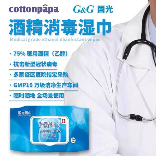醫(yī)生們都在用的75 酒精消毒濕巾,防疫部門(mén)指定用品,可上高鐵