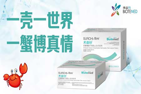 青島博益特軍民融合新進展 創傷急救止血顆粒 獲批醫療器械產品