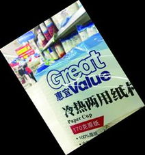 玩虛的 紙里包不住火