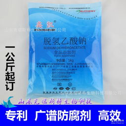 山東 保鮮劑 保鮮劑價格 報價 保鮮劑品牌廠家