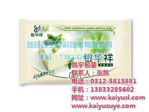 凱宇公司 專注定制，青島20片濕巾袋最低優惠價格已認證